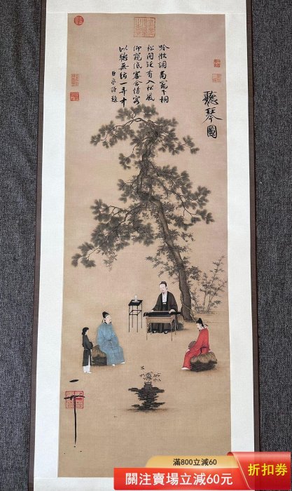 聽琴圖宋徽宗趙佶《聽琴圖》掛軸，原作復制品。高清晰度，非人作坊生產