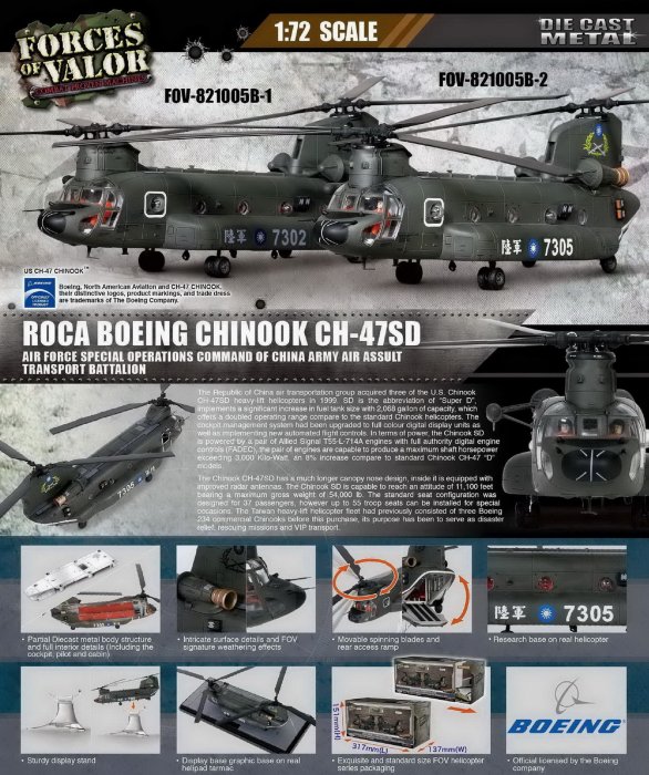 1/72 FOV CH-47SD 台湾陸軍チヌーク　7305 Amazon.com: for FOV Taiwan CH-47SD Chinook Twin Rotor Medium