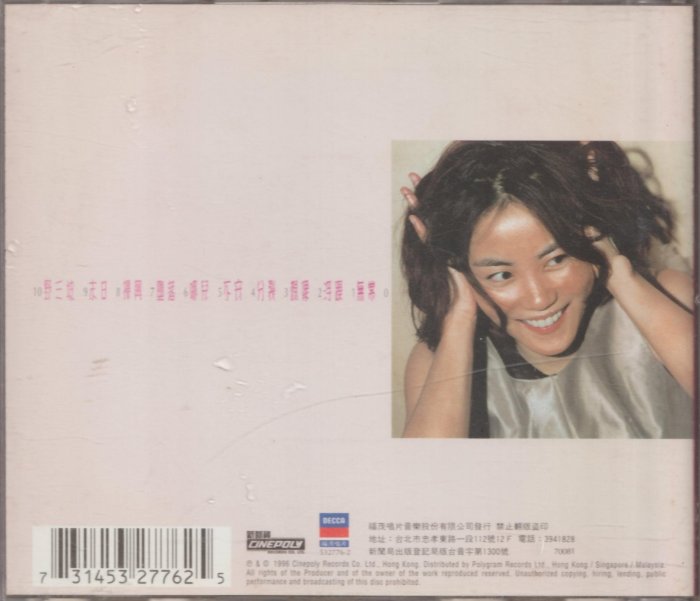 王菲/ 浮躁| Yahoo拍賣