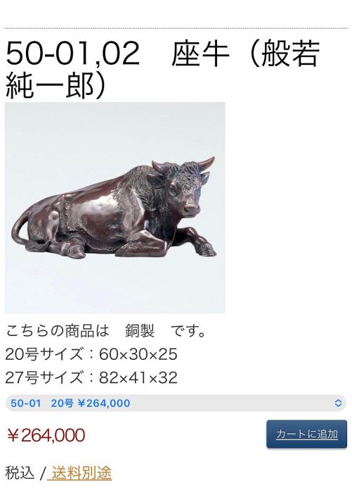 古玩輕鬆拍】古日本高岡銅器雕塑家般若純一郎作落款超大青銅製水牛置物