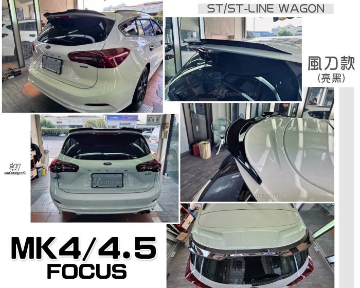 小傑車燈-全新 FORD FOCUS MK4 MK4.5 ST / ST-LINE WAGON 風刀款 亮黑 尾翼