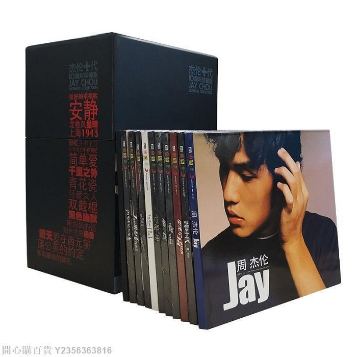 周杰倫 JAY CHOU　杰伦十代　10周年記念盤　CD10枚　中国盤 新品 開心購百貨官方正版JAY周杰倫專輯全套杰倫十代10周年珍藏版CD