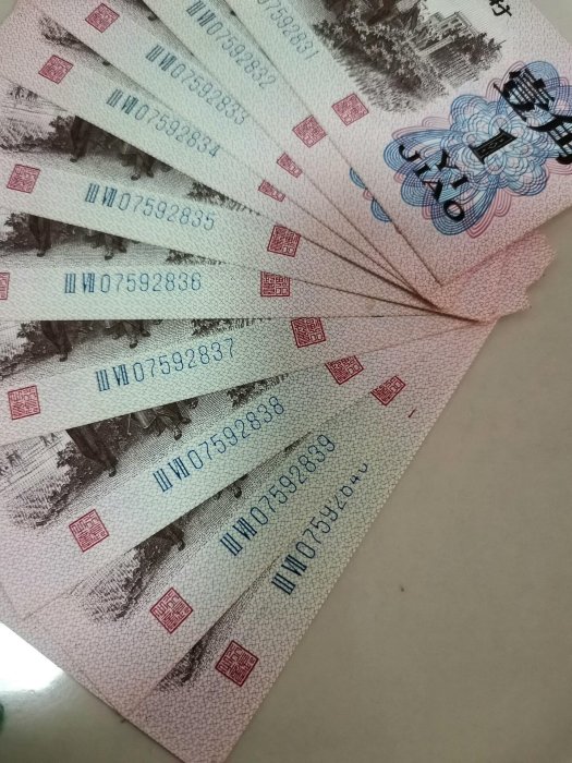 嚴選古錢幣藍二十銭下鄉版，全新未流通，四方鋒芒盡顯，藏家必備幣幣銭