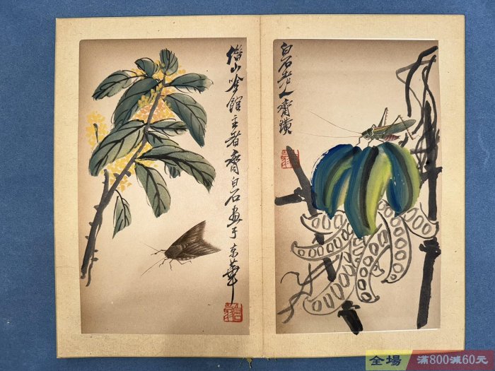 齊白石花卉草蟲冊共20張19張畫尺寸18×31 張大千題品相看圖實物拍攝
