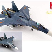 魔玩達人】1/72 HM HA6016 J-11BG Su-27 中共解放軍殲11戰鬥機
