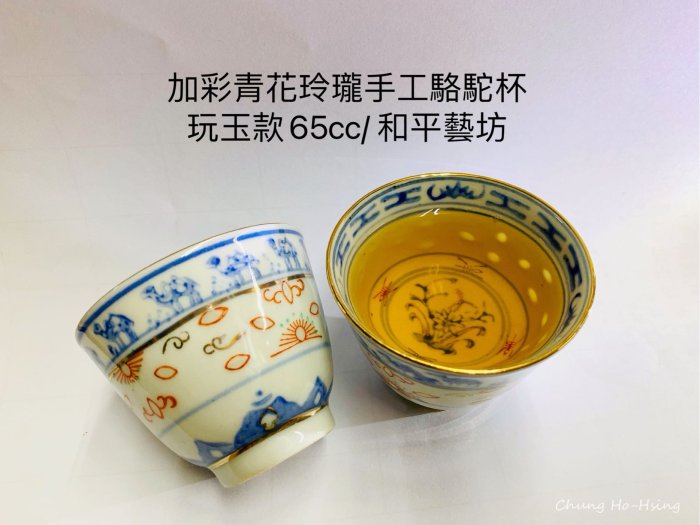景德鎮早期玩玉款青花手工描金玲瓏米粒杯65cc | Yahoo拍賣