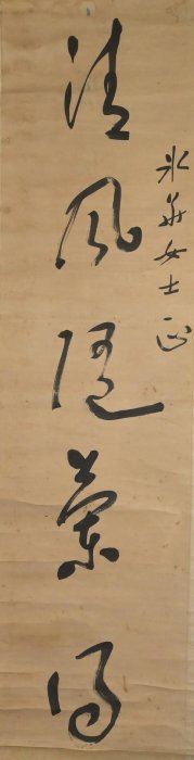 玖隆蕭松和挖寶網XK》託拍于右任書法對聯(02423X) | Yahoo拍賣