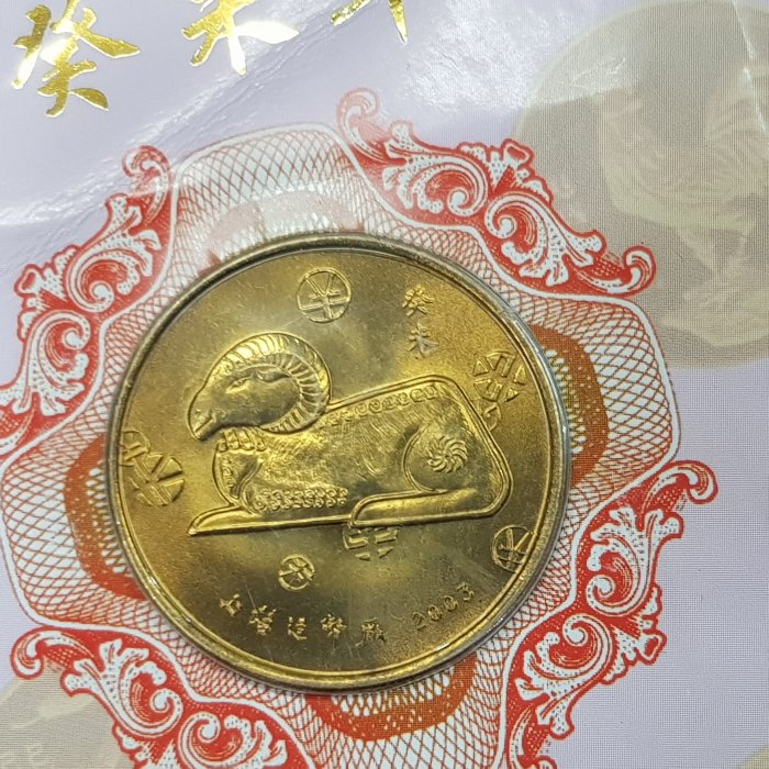 上海造幣廠12生肖的價格推薦- 2026年3月| 比價比個夠BigGo