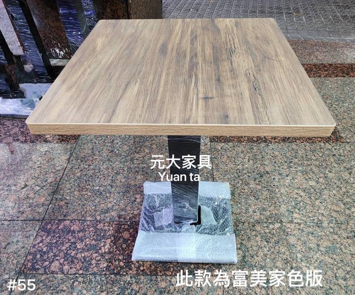 富美家美耐板的價格推薦 - 2026年3月 | 比價比個夠BigGo