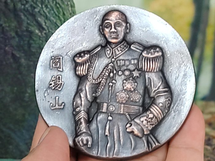 金王記拍寶網】(學4) A096 早期閻錫山雙面銅雕紀念大銅牌大銅章一面罕