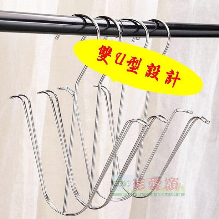 【珍愛頌】F308 不銹鋼曬鞋架 曬襪架 實心曬鞋架 晾鞋架 鞋子挂鈎 鞋架 晾曬架 曬鞋架 鞋子挂鈎 不鏽鋼 白鐵鞋架