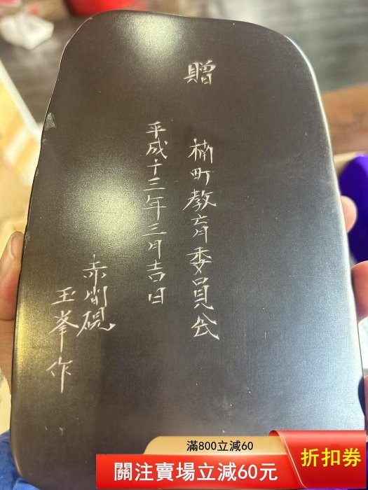 赤間硯 日枝玉峯 面取長方硯 2026年最新】赤間硯 玉峯の人気アイテム