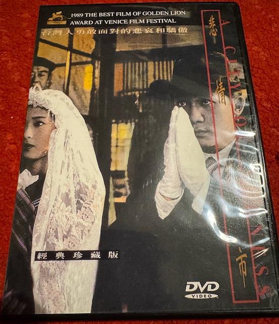 悲情城市dvd的價格推薦- 2025年11月| 比價比個夠BigGo