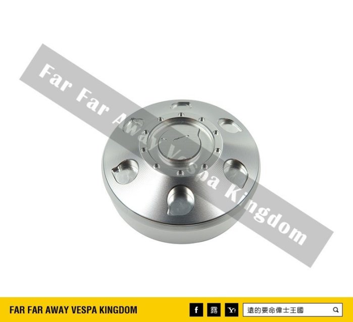 遠的要命偉士王國 Vespa PIAGGIO 桃子加工廠 CNC 銀色 油箱蓋 全車系適用