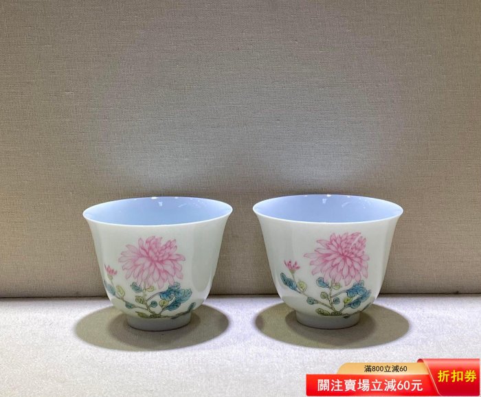 清雍正粉彩菊花紋杯尺寸高5厘米，口徑6.6厘米底部“大清雍正年制”款識品