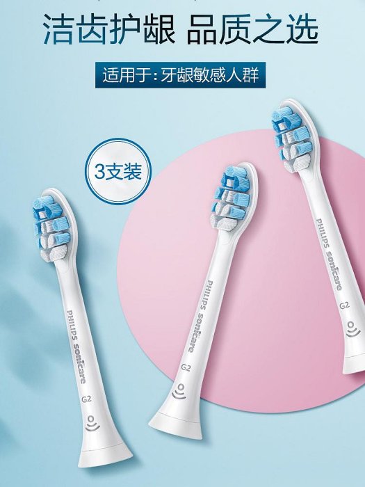 現貨 飛利浦電動牙刷頭原裝HX9033替換HX6511/3226/6730/6616/3216通用