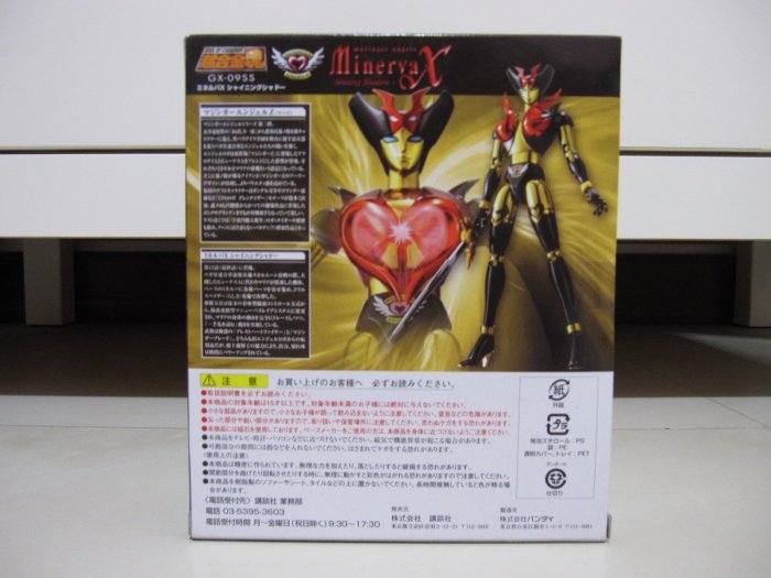 誠可談全新-超合金魂GX-09SS 魔神天使Z 密涅瓦X mazinger