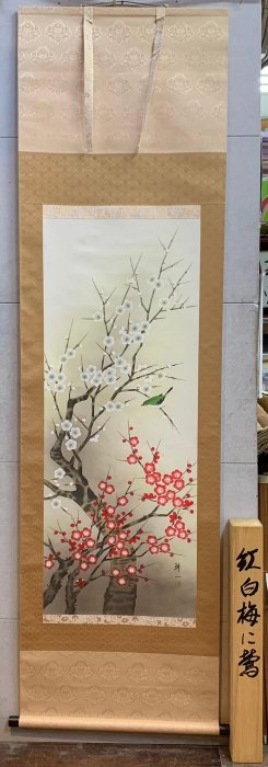 皓 人 筆 題目 【 梅 鶯 】 絹本彩色画掛軸 自題共箱 皓 人 筆 題目 【 梅 鶯 】 絹本彩色画掛軸 自題共箱