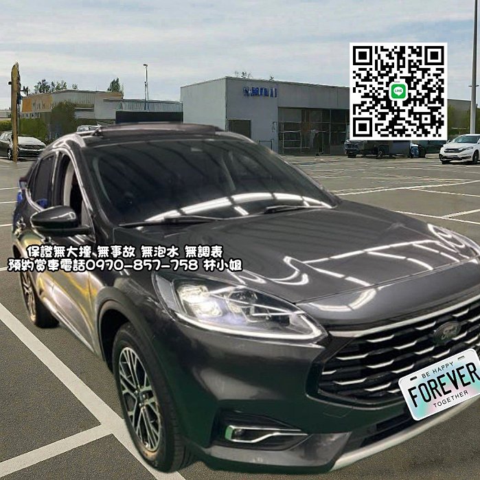 ●先預約先贏●2023 Ford福特 Kuga 1.5L 跑2萬