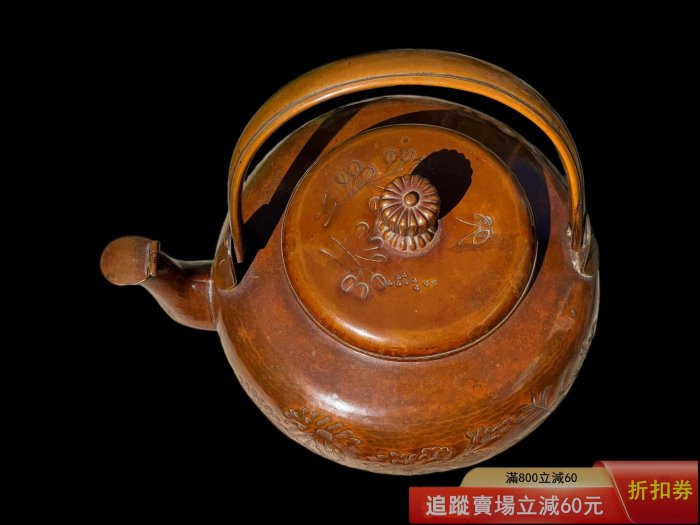 日本金工師明治時期金谷五郎三郎鏨刻菊花紋涂金純銅湯沸銅壺提梁煮水