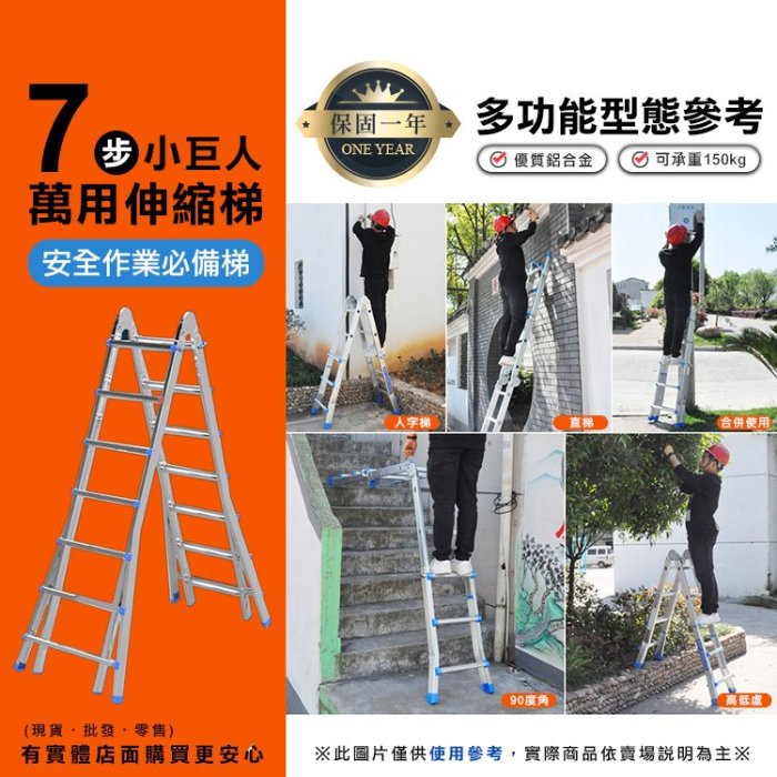 小巨人 萬用工作梯的價格推薦 - 2026年5月 | 比價比個夠BigGo