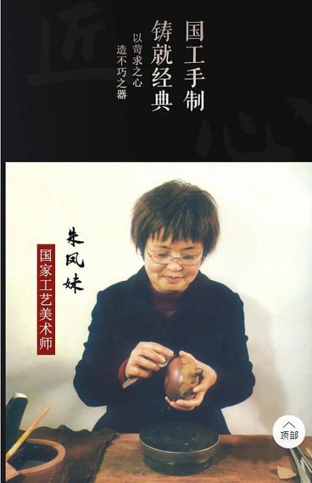 紫砂壺-H07國家工藝美術師-朱鳳妹手製-210cc老格紫泥陳腐料-竹煙波月壺