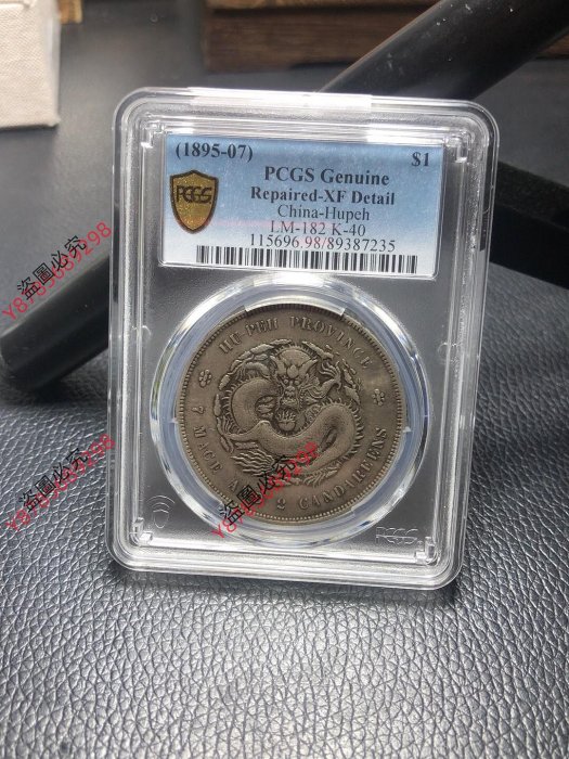 光緒元寶湖北省造庫平七錢二的價格推薦- 2025年10月| 比價比個夠