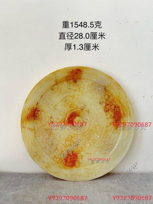 戰漢時期，螭龍紋高古玉玉鏡。舊藏古玩古董【財神到】-2003 | Yahoo拍賣