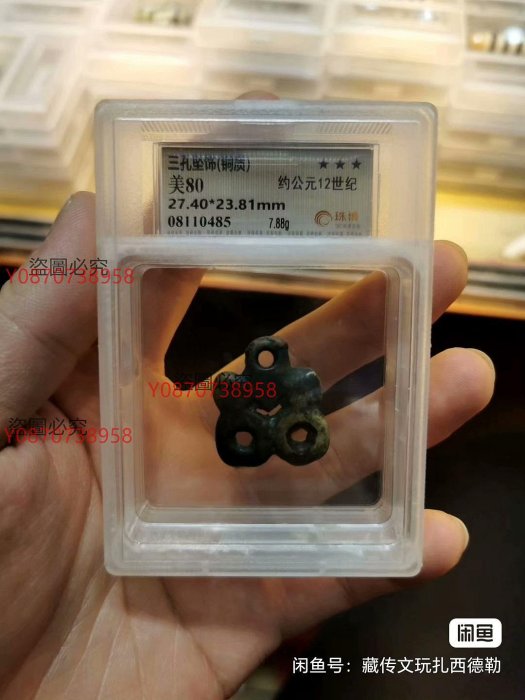 西藏宋元時期·天鐵托甲·十字金剛杵尺寸39*34.1mm 藏傳·天鐵托甲·全品無