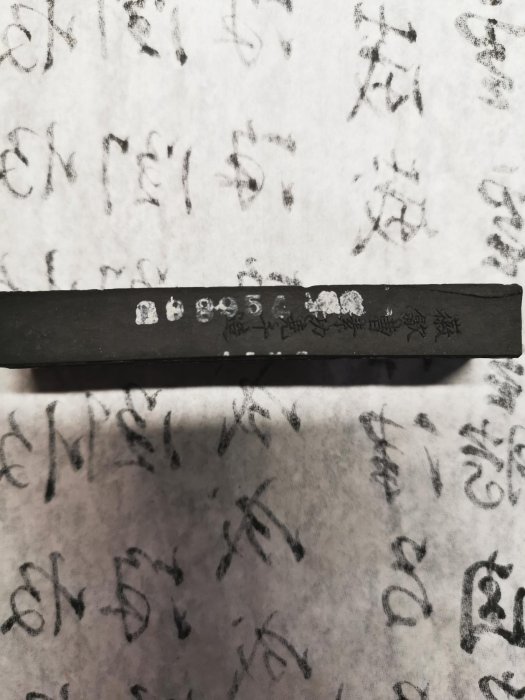 上海墨廠上墨徽歙曹素功堯千氏《金殿餘香》(1兩) 油煙頂煙19 80年代上