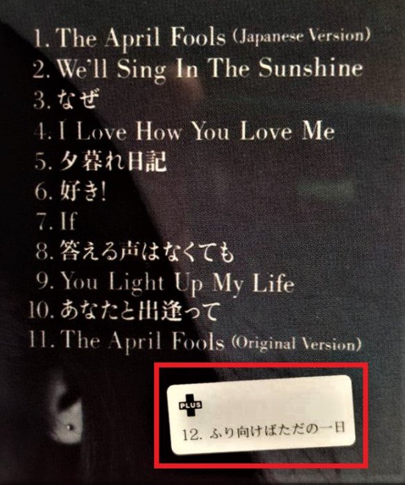CD-BOX 2　Yuki Saito 、 斉藤由貴［CD］ Amazon.co.jp: CD-BOX 2: ミュージック