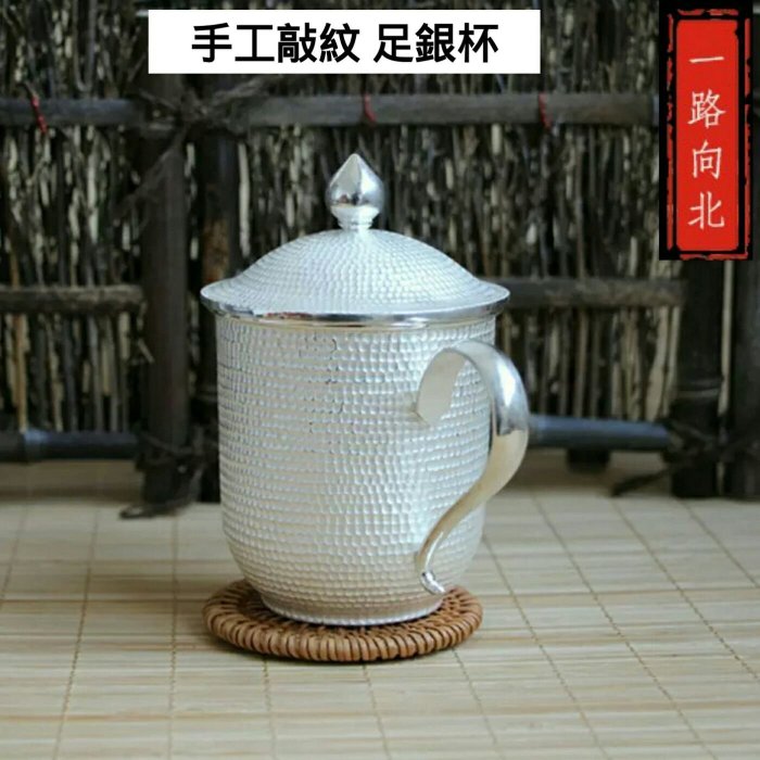 手工敲紋【純銀◎茶杯】養生健康銀離子祛濕排毒甘甜茶湯淨化水質999足