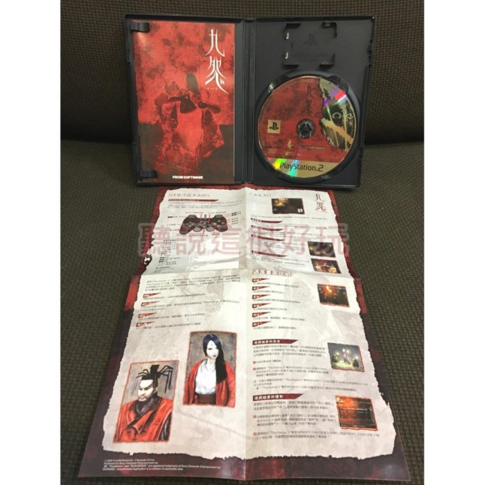 PS2 九怨九怨-kuon- 亞版正版遊戲1990 T553 | Yahoo拍賣