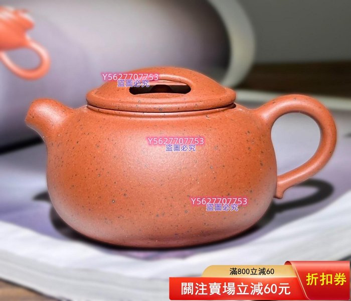 黃龍山紅泥紫砂壺，玉牛壺，原礦紫砂，140cc左右精工作品，半手工，泥