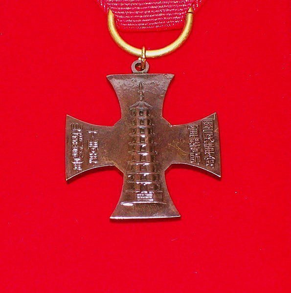 可欣台灣精品：國民革命軍誓師十周年勳章（北伐10周年/銅質復古版