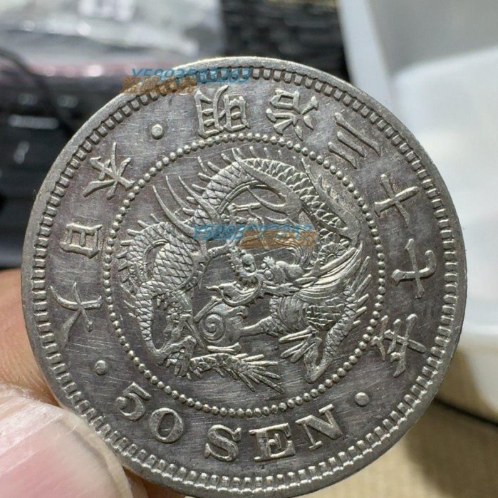 1904年龍五十錢銀幣，13.48克，百分之八十的含銀量除（新疆、西藏