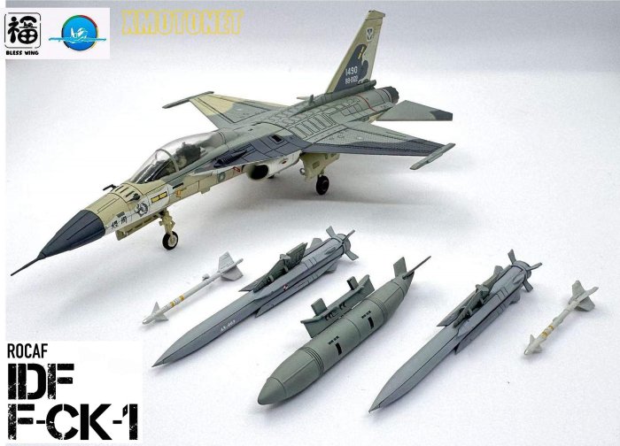 魔玩達人】1/72 BW1005 彩翼IDF經國號F-CK-1單座#1490 空射版雄三送