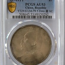 中国銀幣　中華民國八年造 袁世凱 壹圓 PCGS VF 本物　上品　特年　結上點 中国銀幣 中華民國八年造 袁世凱 壹圓 PCGS VF 本物 上品 特年 結上點