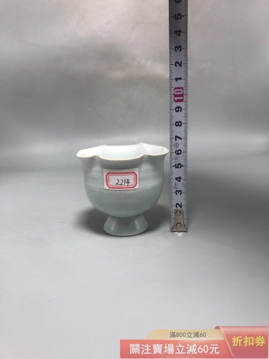 宋代湖田窯系影青花口高足杯色溫潤器型周正適合場景古玩收藏【祈福閣