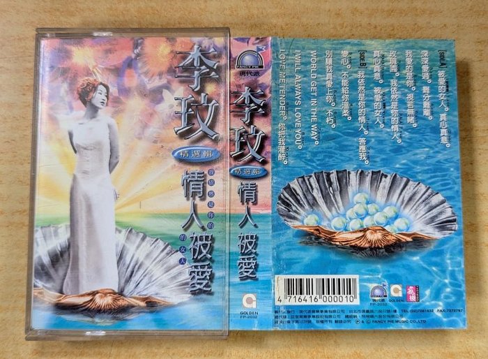 情人被愛李玟的價格推薦- 2025年8月| 比價比個夠BigGo