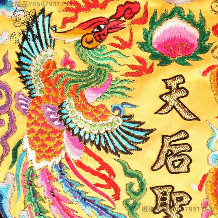 藝成潮繡雙龍日月扇媽祖娘娘神明定製用品龍鳳刺繡珠穗扇子大-緻