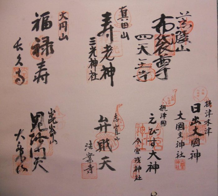 掛軸麗水七福神大阪七福神絹本希少軸裝茶道具掛軸美品です。 | Yahoo拍賣