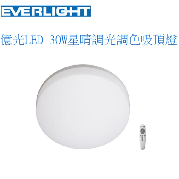 【燈王的店】億光 LED 30W星晴調光調色吸頂燈 PE851