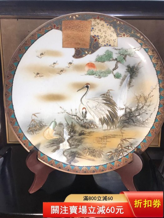 日本回流九谷燒明冶時期九谷燒飾大賞盤，九谷造松雀畫松鶴延年圖，筆觸