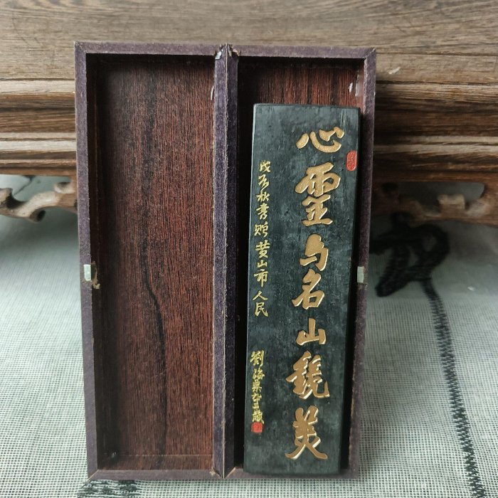 九十年代徽歙老胡開文特細超漆油墨，61克嚴選美品【老墨書畫用具名家