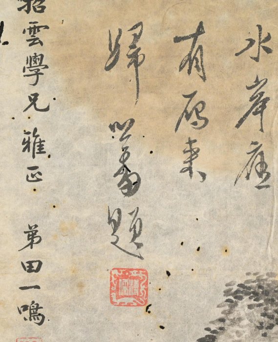 玖隆蕭松和挖寶網XK》託拍溥心畬題田一鳴書法山水(03578X) | Yahoo拍賣