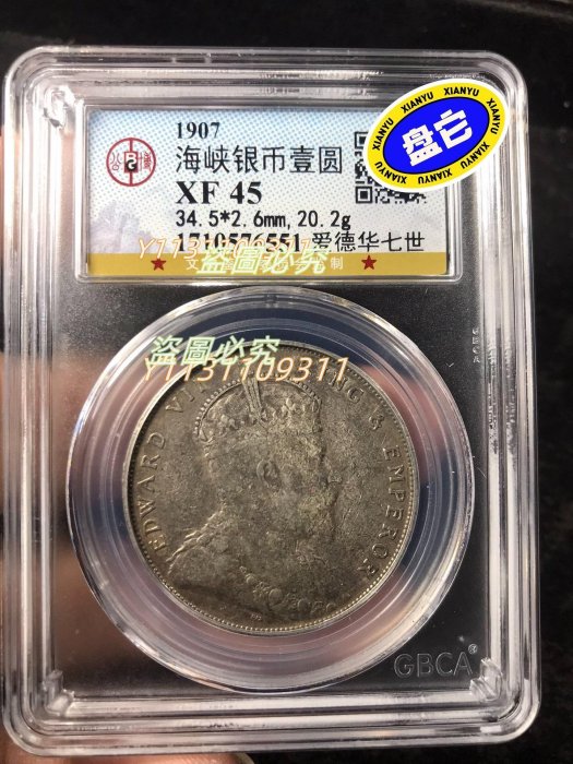 海峡植民地 1圓 銀貨 大型 1907年 希少 未使用に近い 美品