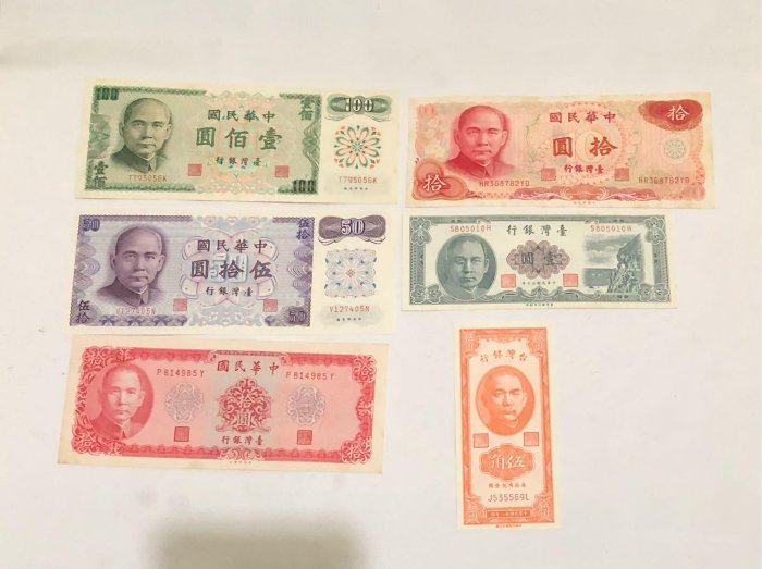 「免運費」：民國38年至65年台灣銀行發行（壹佰圓+伍拾圓+拾圓2張+壹圓+伍角=共6張）品相佳，值得珍藏， 送禮收藏兩相宜