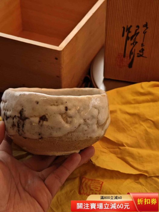 志野巨匠矢野景川92歲高齡上位作品雪志野茶碗詫寂風滿滿質感超棒景川94