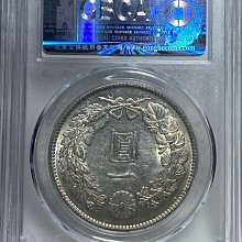 保真】公博高分鑑定龍銀1914年T3日本大正3年壹元龍洋大日本大正三年